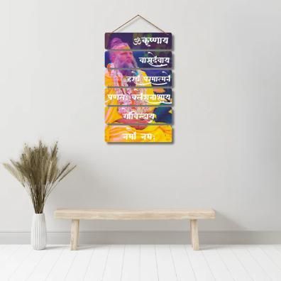 Premanand Ji Maharaj Wooden Wall Hanging