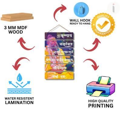 Premanand Ji Maharaj Wooden Wall Hanging