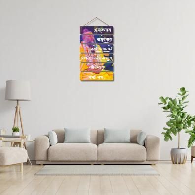 Premanand Ji Maharaj Wooden Wall Hanging